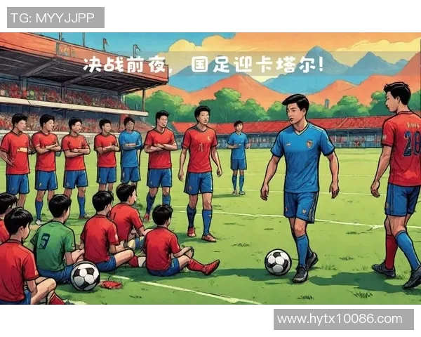 卡塔尔与中国足球对决主场究竟设在哪里分析与展望