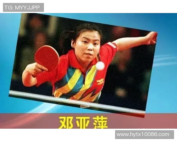 小山智丽与邓亚萍精彩对决视频回顾乒乓球巅峰时刻的较量与传奇