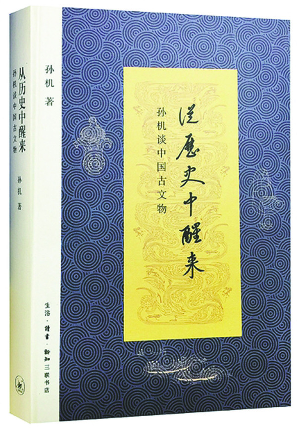 ob体育玩儿茶道 先看文物专家的学问科普(图1)