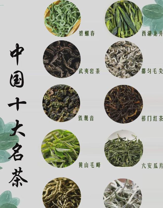 ob体育中邦十款最好喝的茶。(图1)