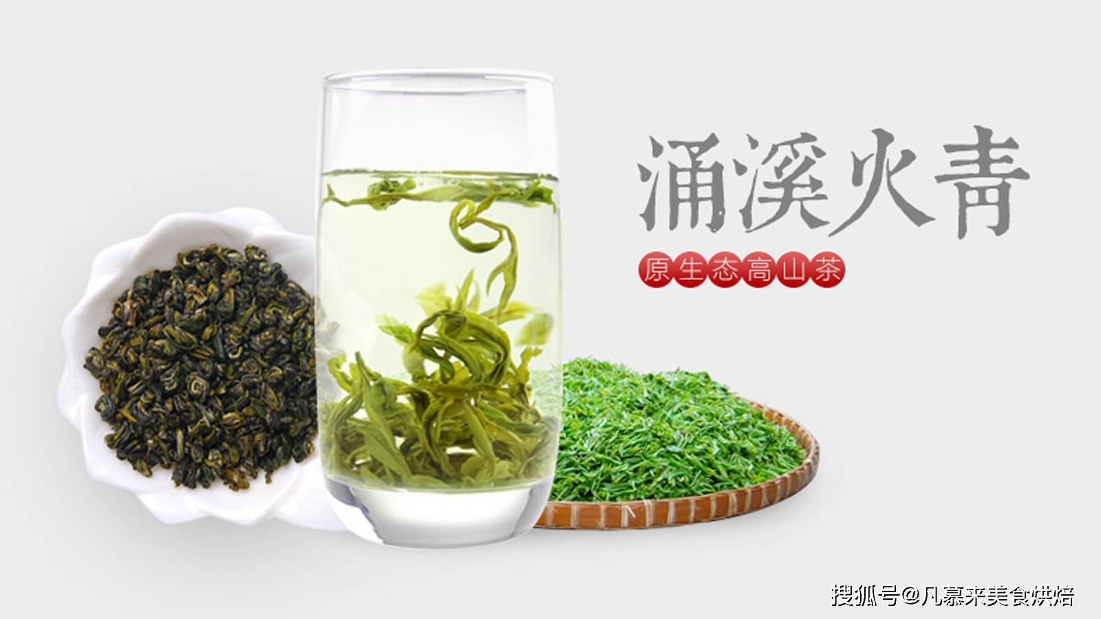 ob体育什么茶最好喝？茶叶有哪些种类？最好喝的30种中邦名茶有哪些(图22)