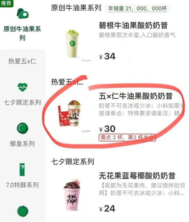 ob体育从五条人、王嘉尔到周杰伦新茶饮品牌为何起头“卷”品牌联名？(图7)