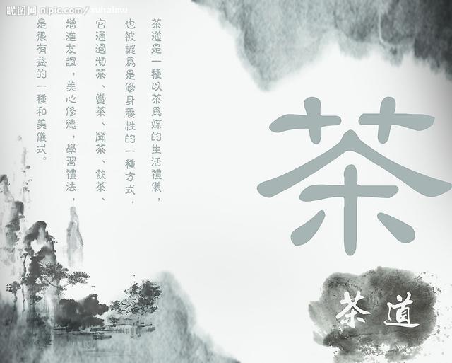 ob体育中邦十大邦学逐一（茶道）篇(图3)