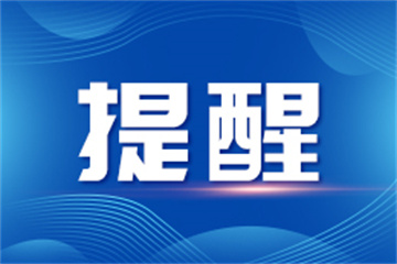 指引！4月17日洛阳万里茶ob体育道博物馆权且闭馆(图1)