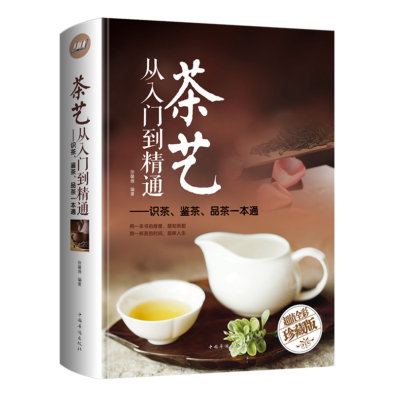 茶培训叮！2ob体育021年茶艺与茶文明类学问更新高级研修班强势来袭！