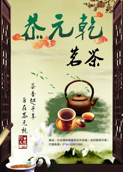 茗茶是属于什么茶ob体育